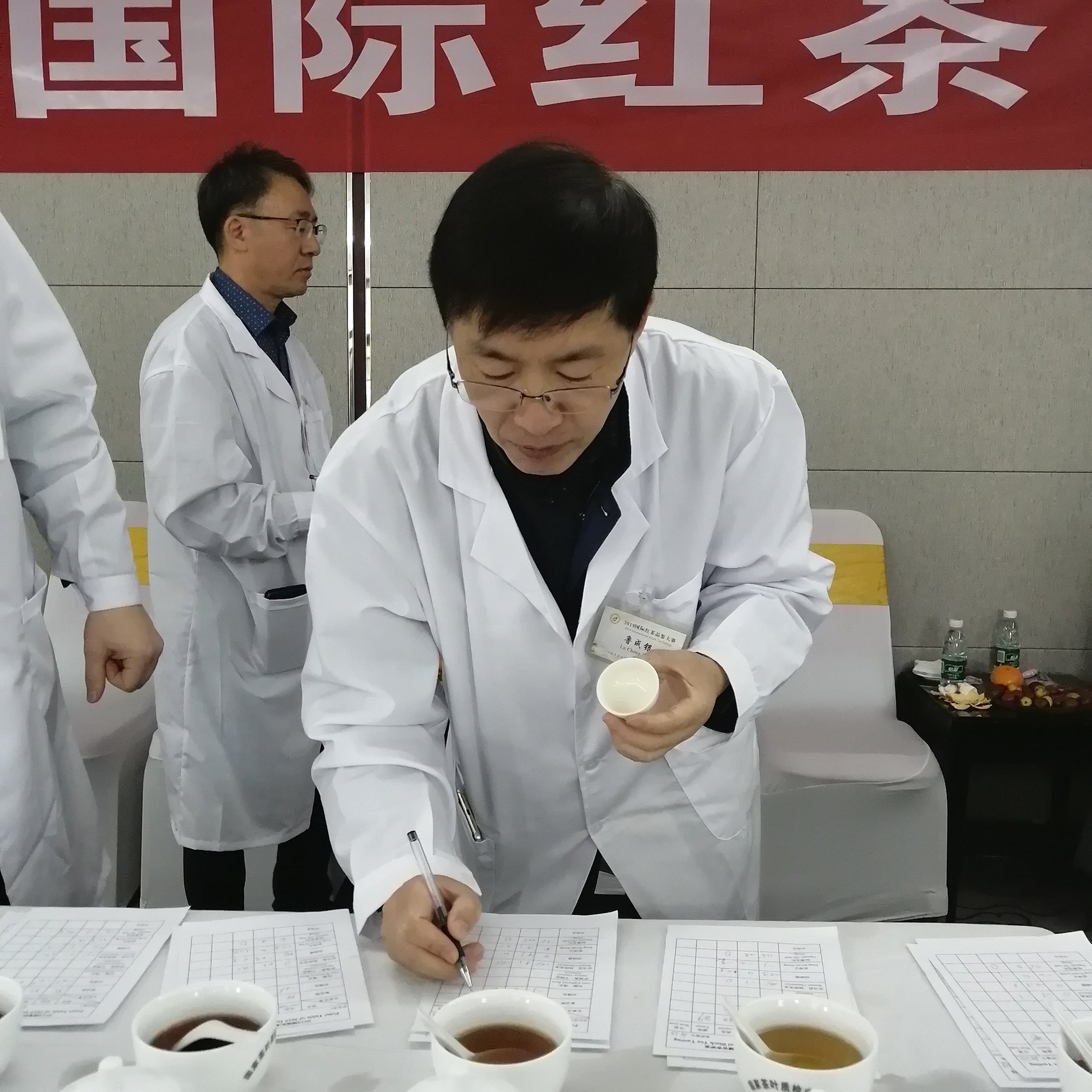 China 2019 International Black Tea Tasting Competition - Tea evaluation