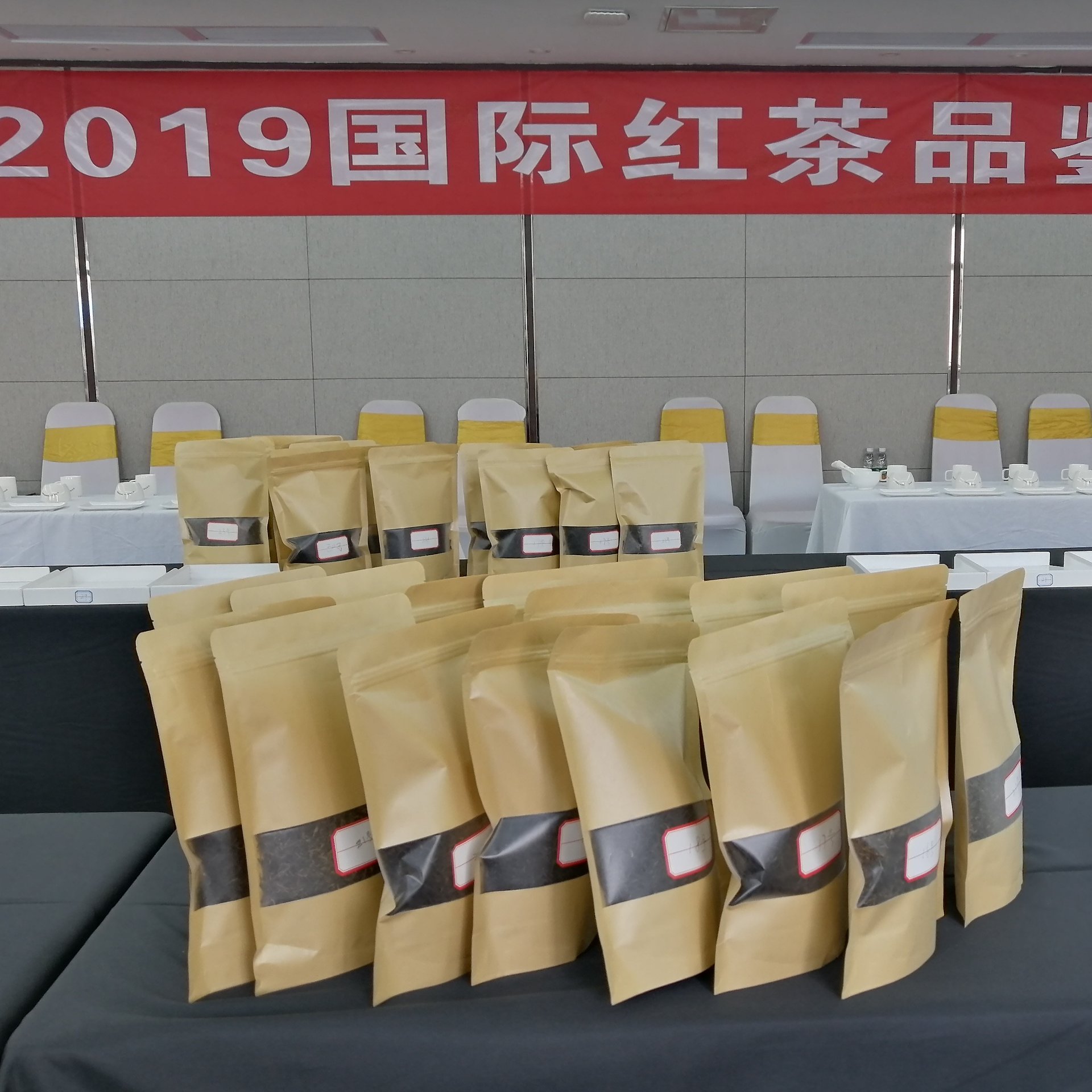 China 2019 International Black Tea Tasting Competition - Tea samples